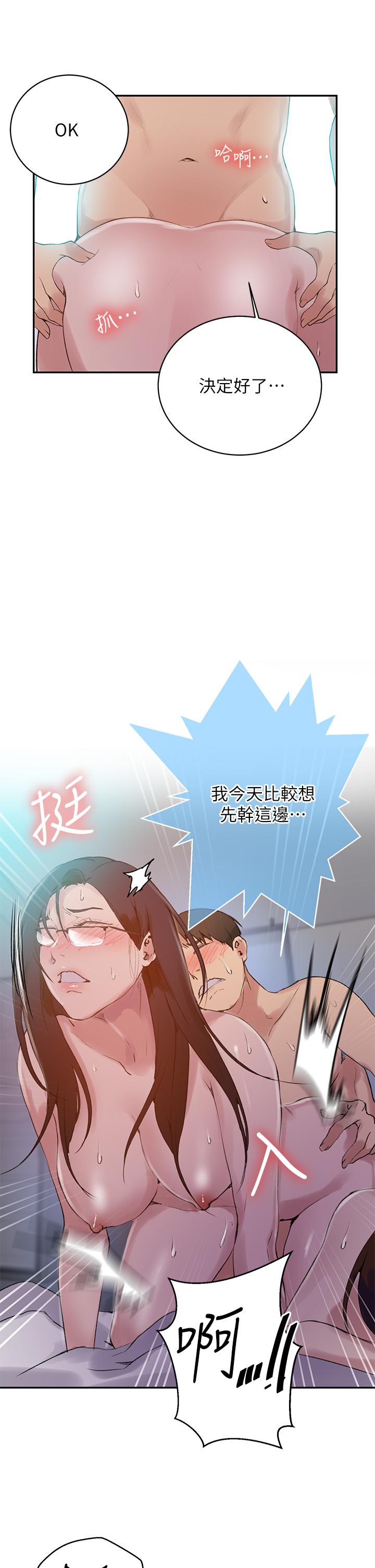 第155話-誰比較好吃？