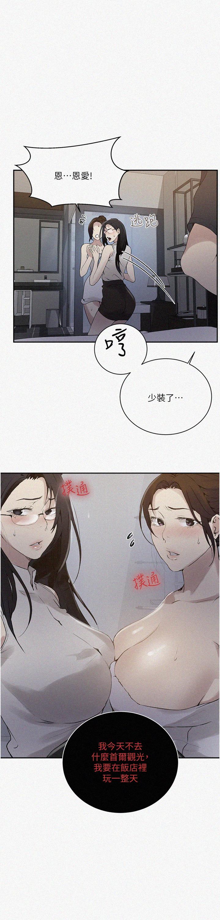 第155話-誰比較好吃？