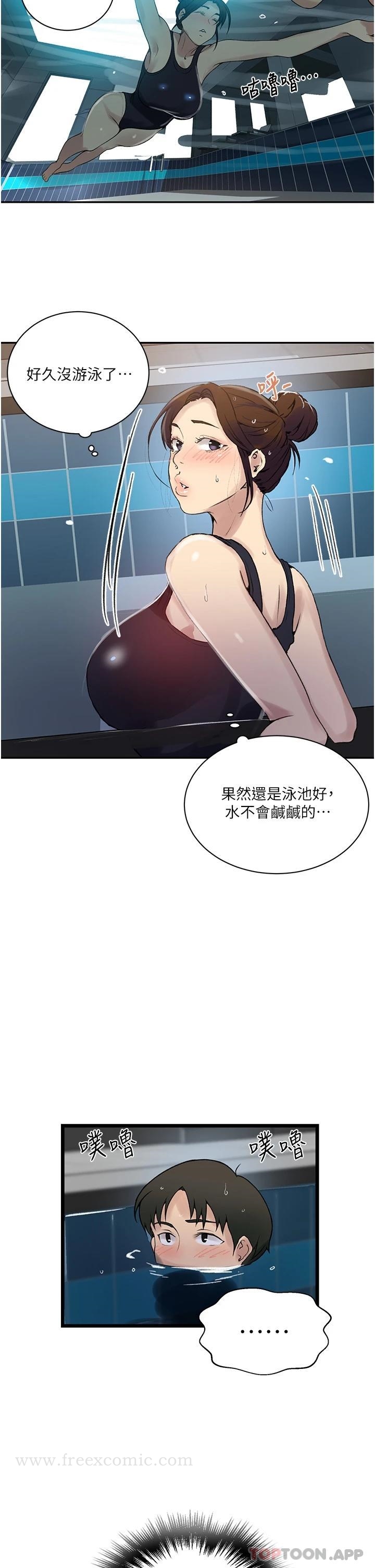第156話-水中愛愛，預備...起