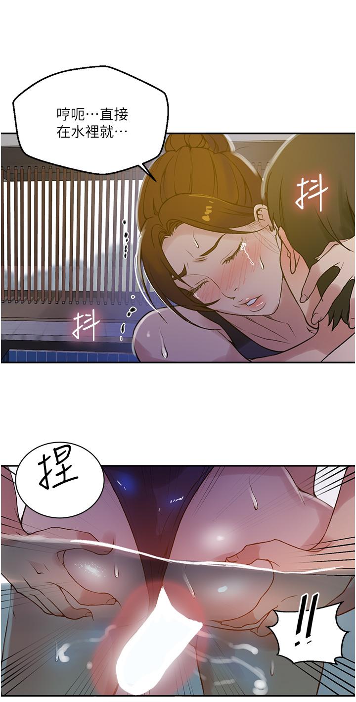 第157話-用身體歡迎子豪回家
