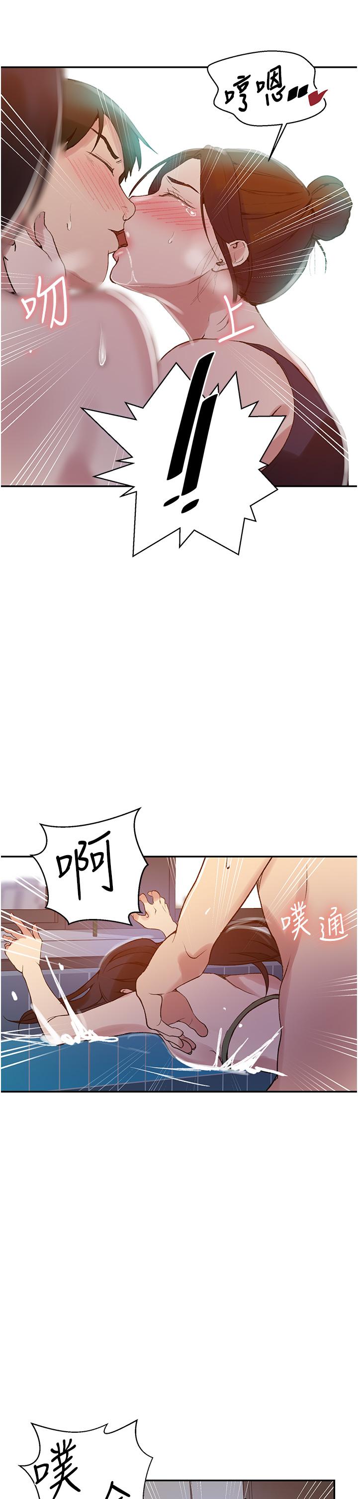 第157話-用身體歡迎子豪回家