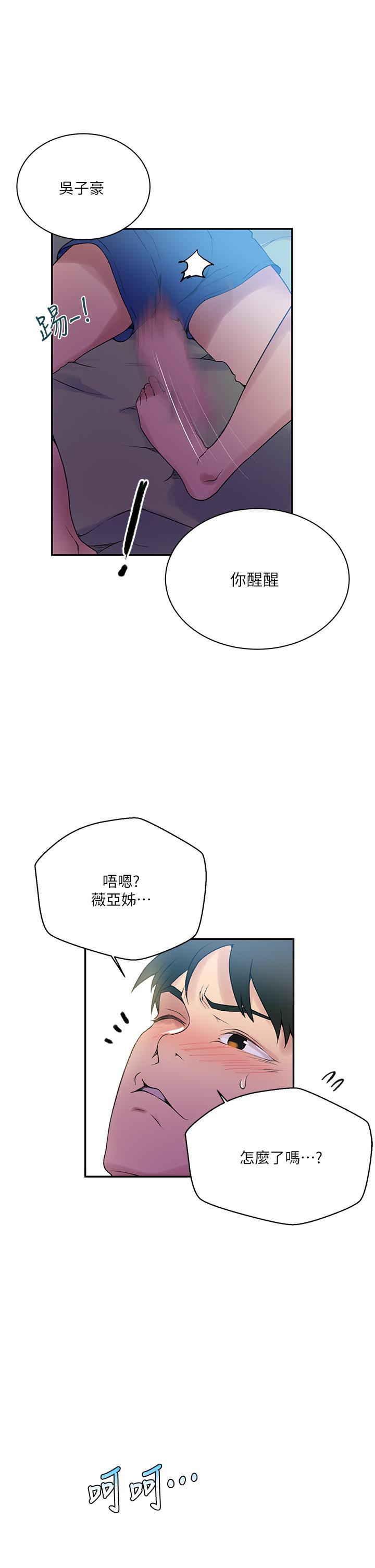 第157話-用身體歡迎子豪回家