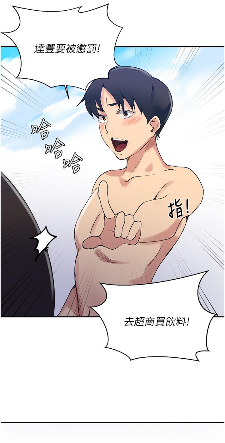 第160話-一步步踏入陷阱