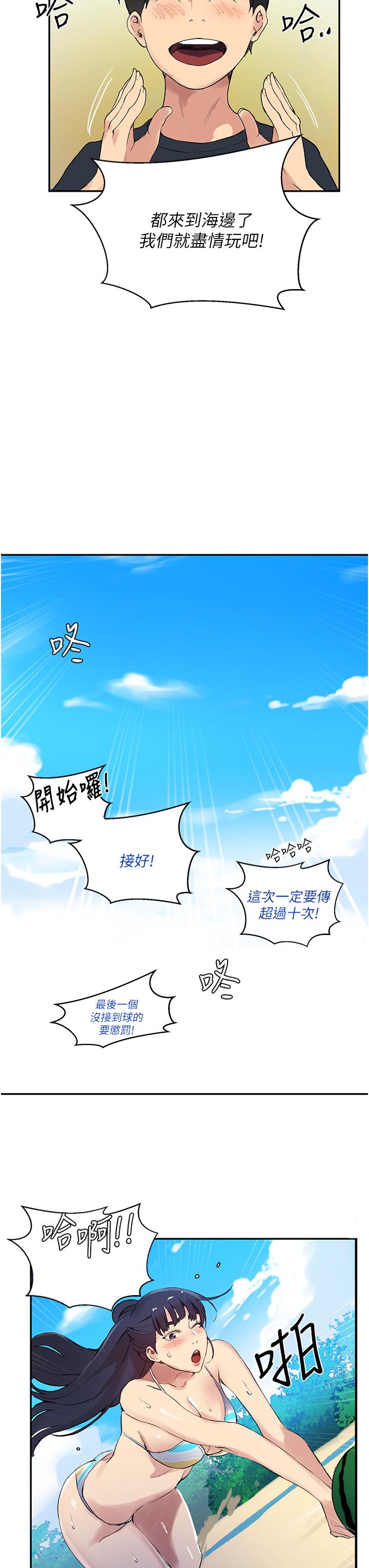 第160話-一步步踏入陷阱