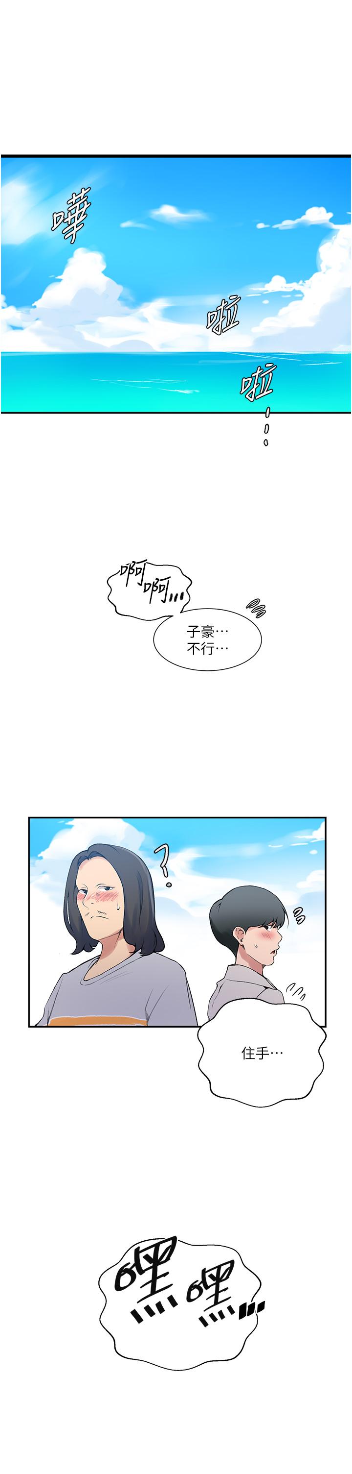 第161話-我也想在沙灘上被幹