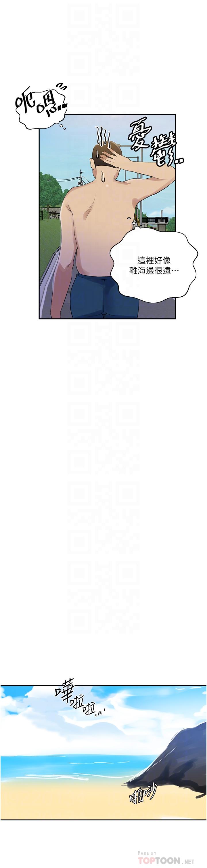 第161話-我也想在沙灘上被幹