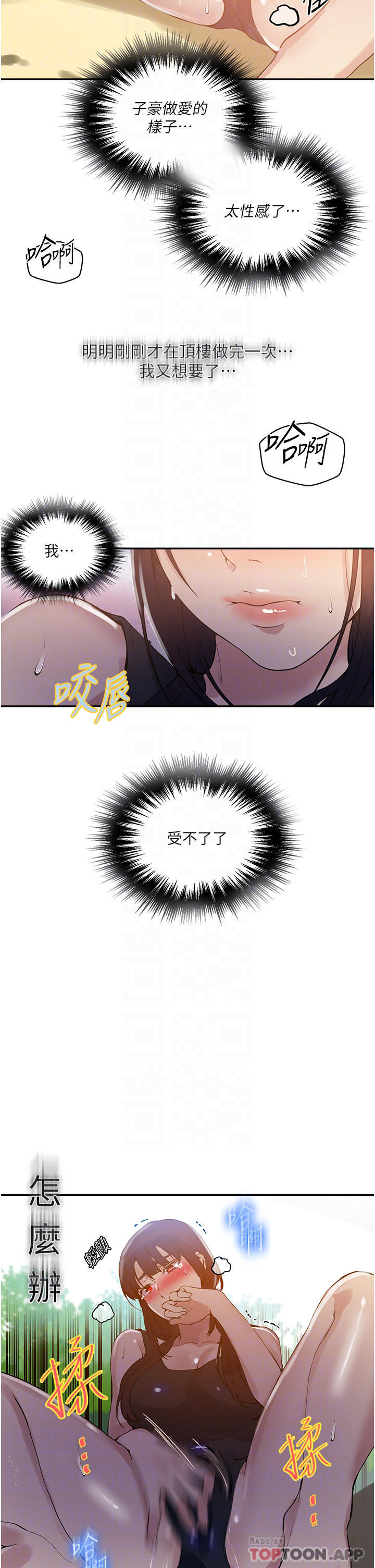 第162話-近距離欣賞愛情動作片