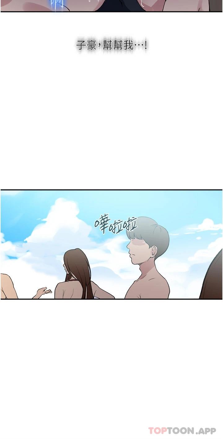 第162話-近距離欣賞愛情動作片