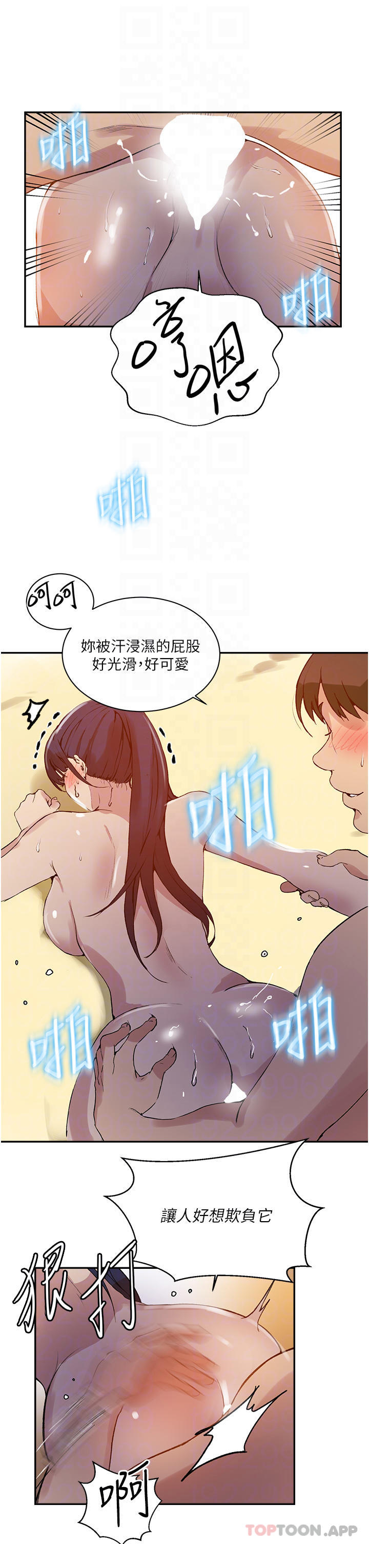 第162話-近距離欣賞愛情動作片