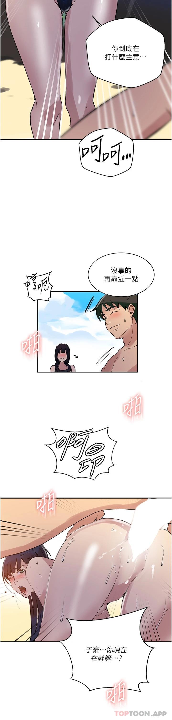第162話-近距離欣賞愛情動作片