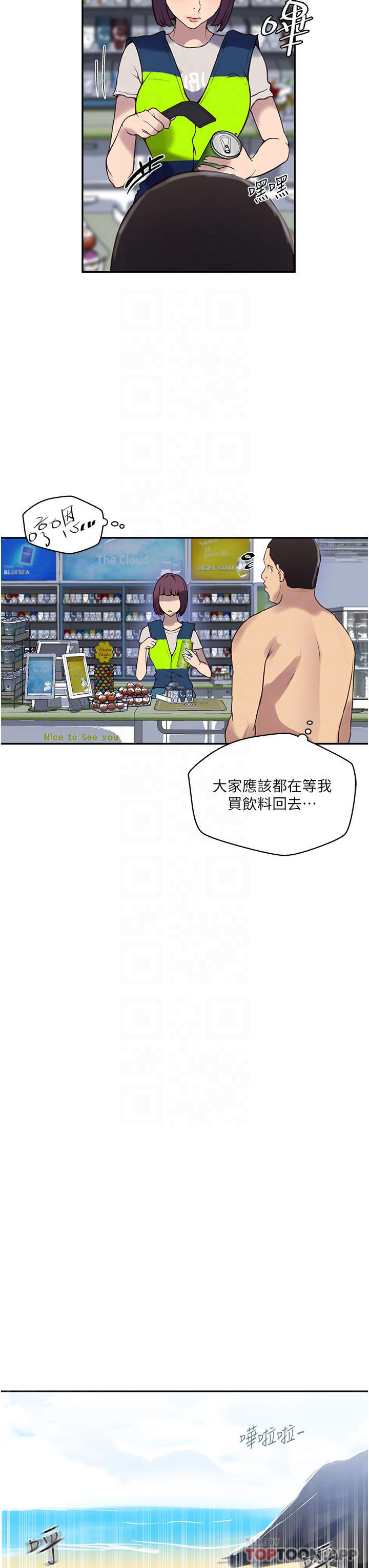 第162話-近距離欣賞愛情動作片