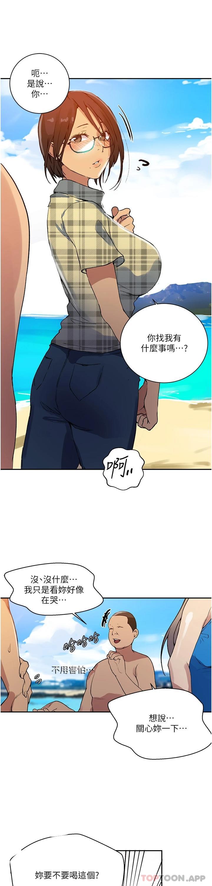 第162話-近距離欣賞愛情動作片