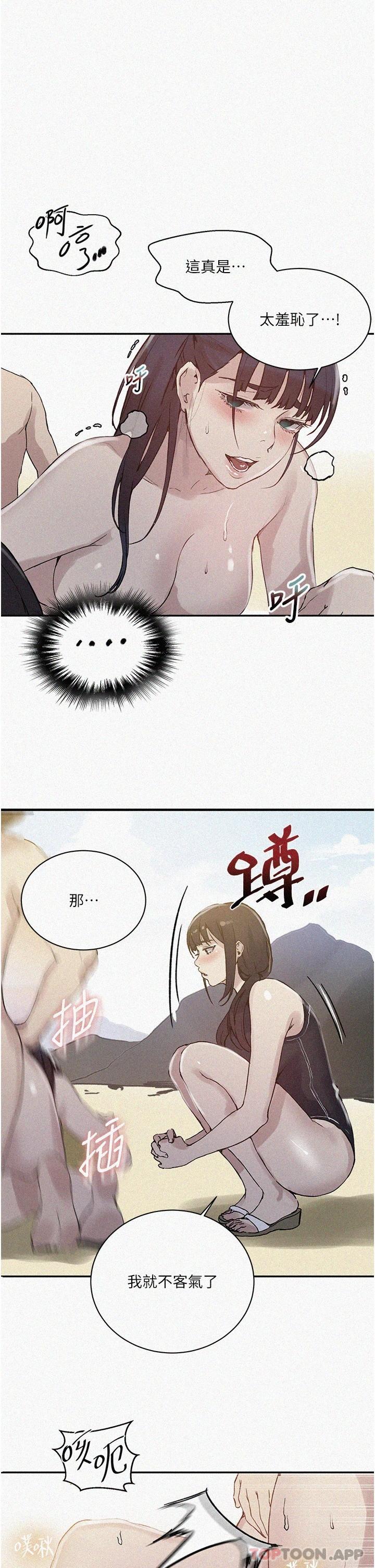 第163話-達豐的第一個「女生朋友」
