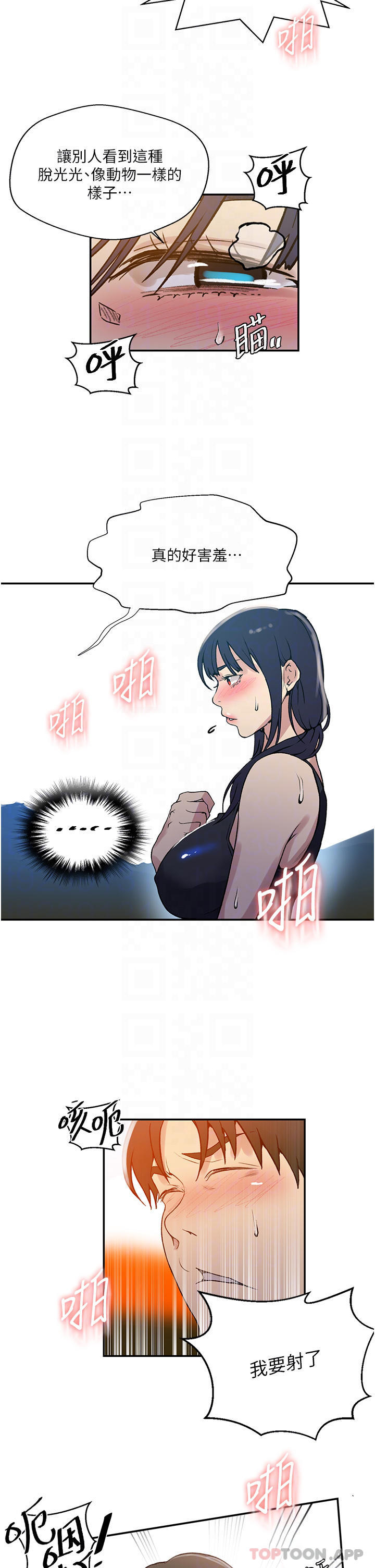 第163話-達豐的第一個「女生朋友」