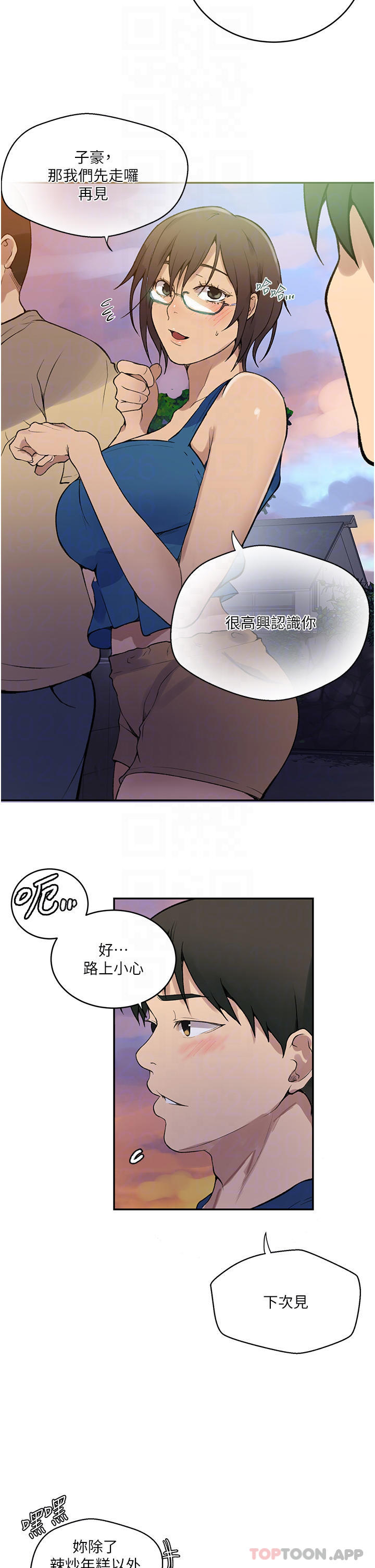 第164话-我愿意跟舒亚3P…