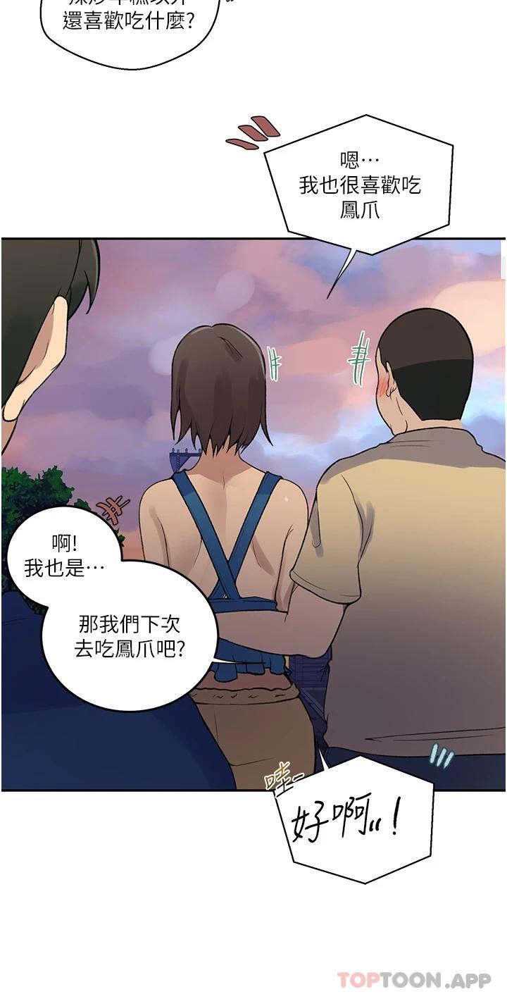 第164话-我愿意跟舒亚3P…