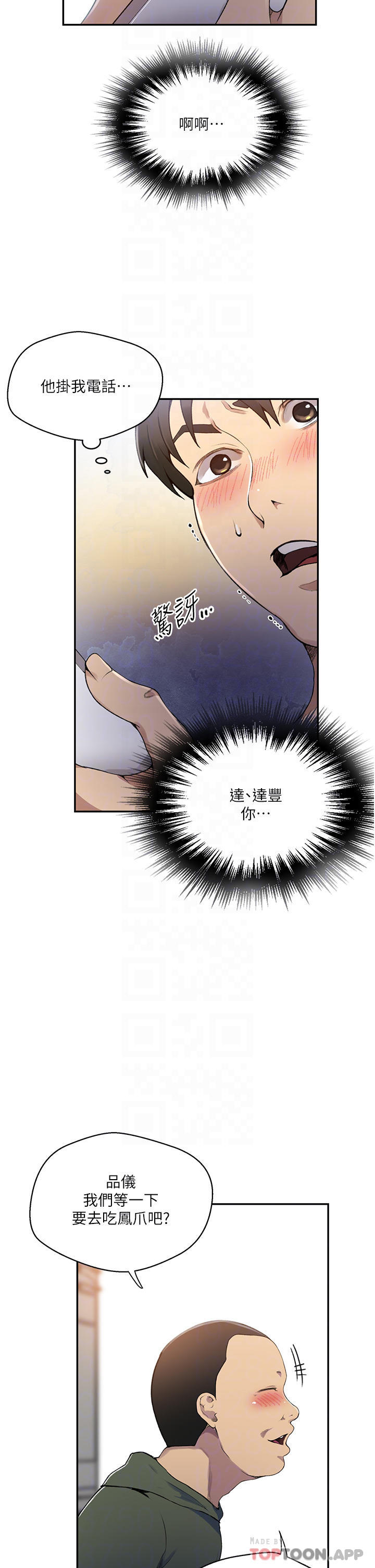 第166话-像狗一样被干的舒亚
