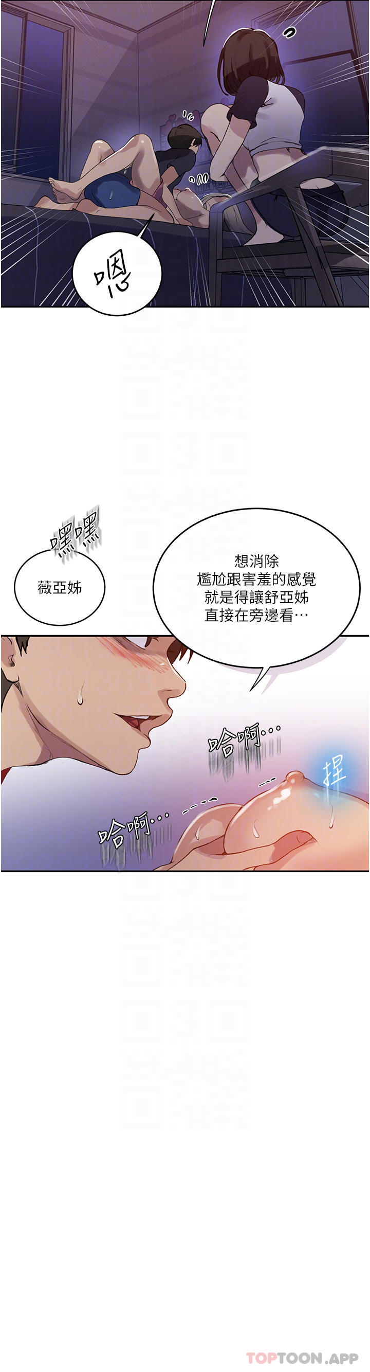 第168话-开吃姊妹丼
