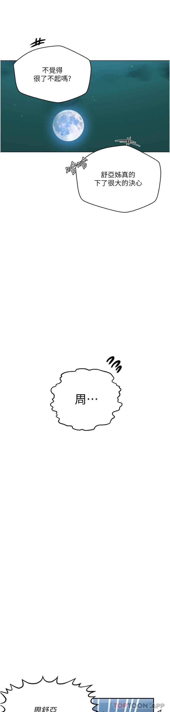 第168话-开吃姊妹丼