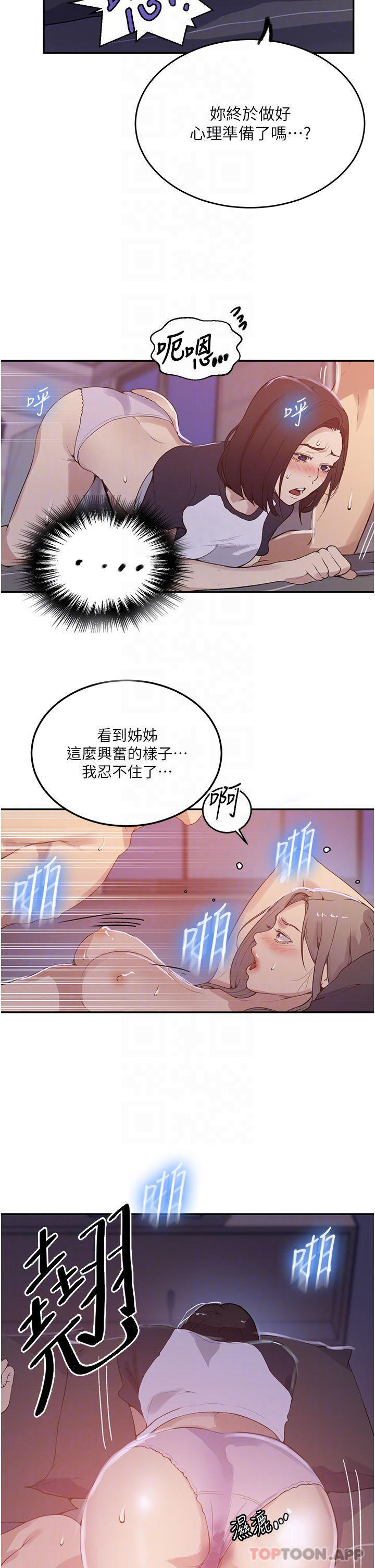 第169话-两个洞轮流插才公平