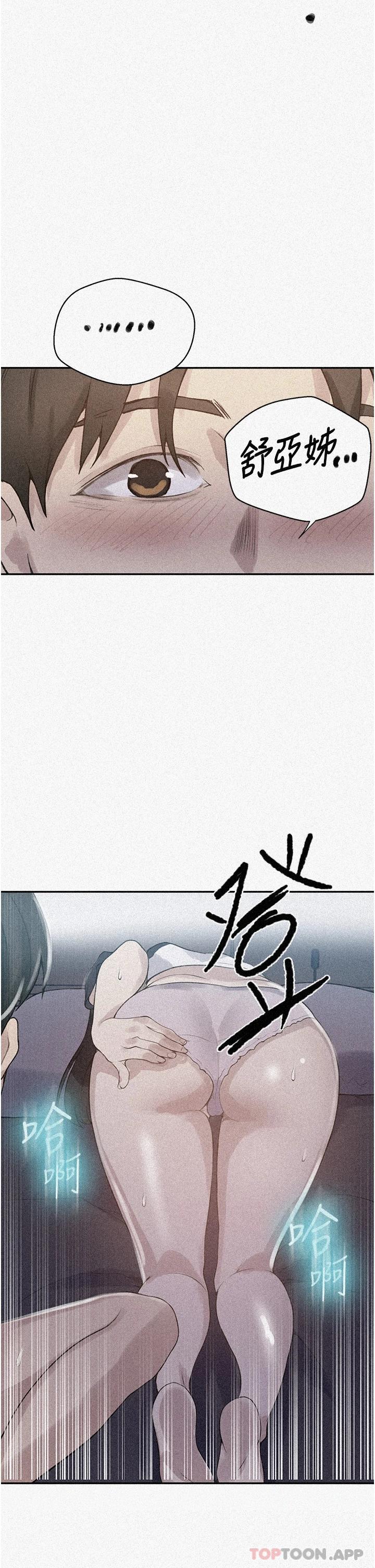 第169话-两个洞轮流插才公平