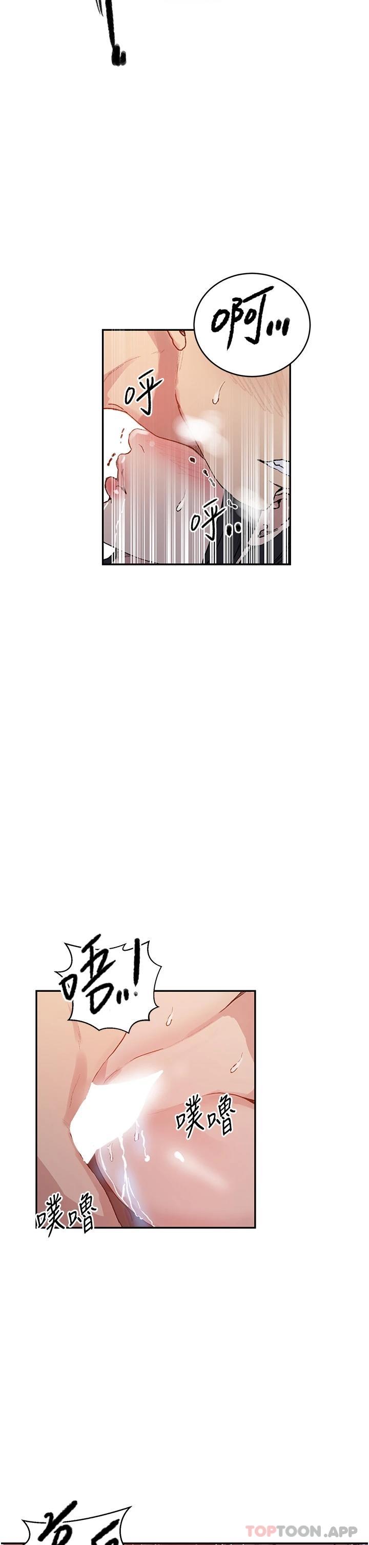 第170话-子豪…射给我