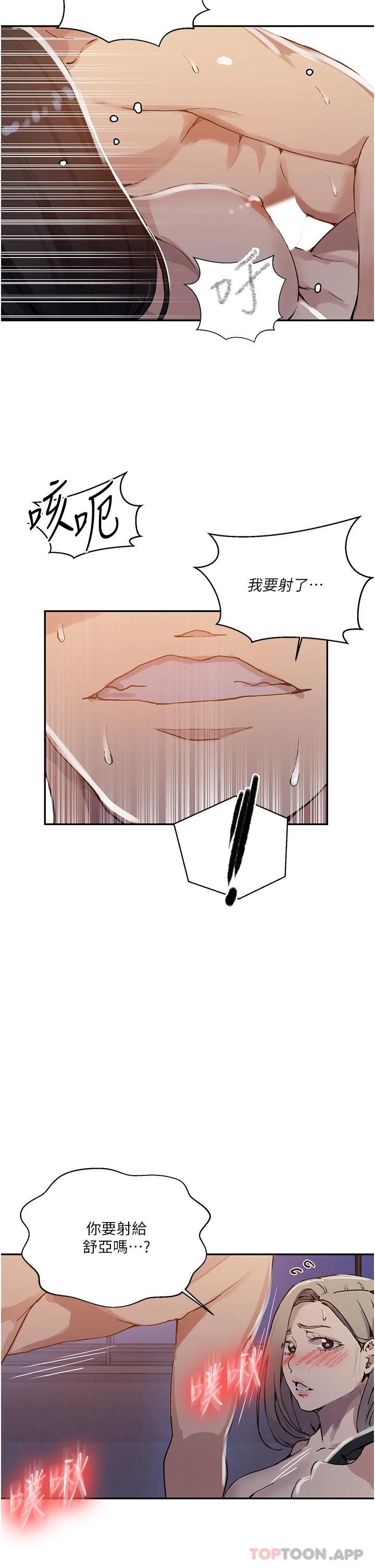 第170话-子豪…射给我