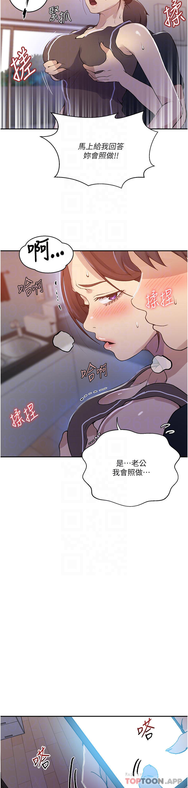 第171话-在老公旁边被子豪扒光