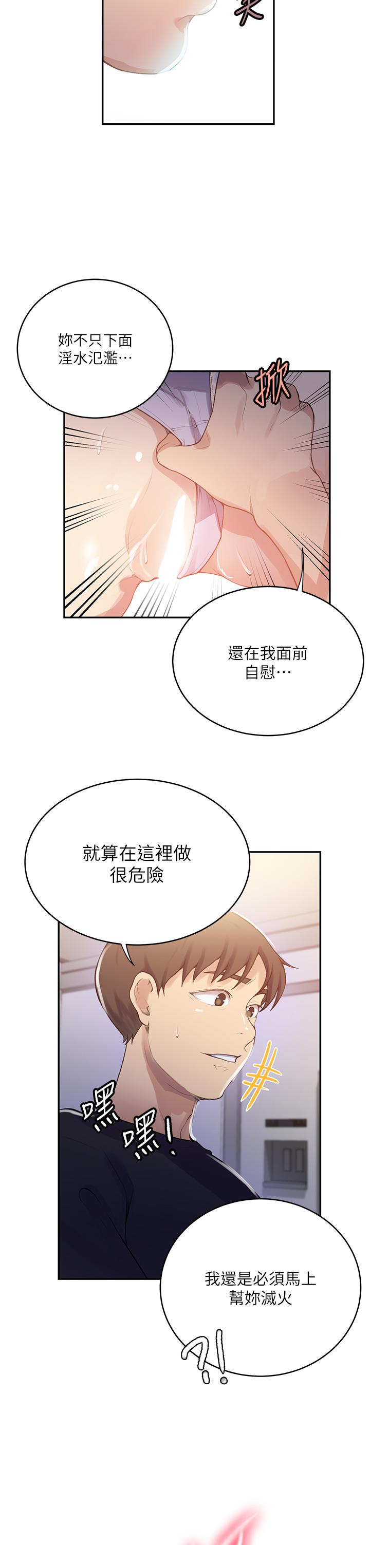 第173话-光天化日之下在厨房开干