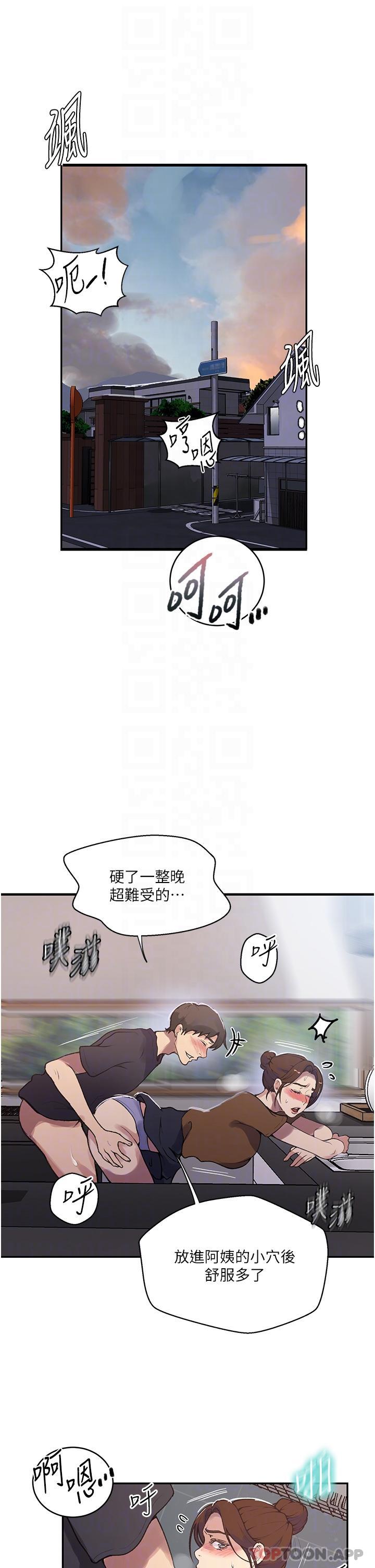 第174话-妳就是我今天的早餐