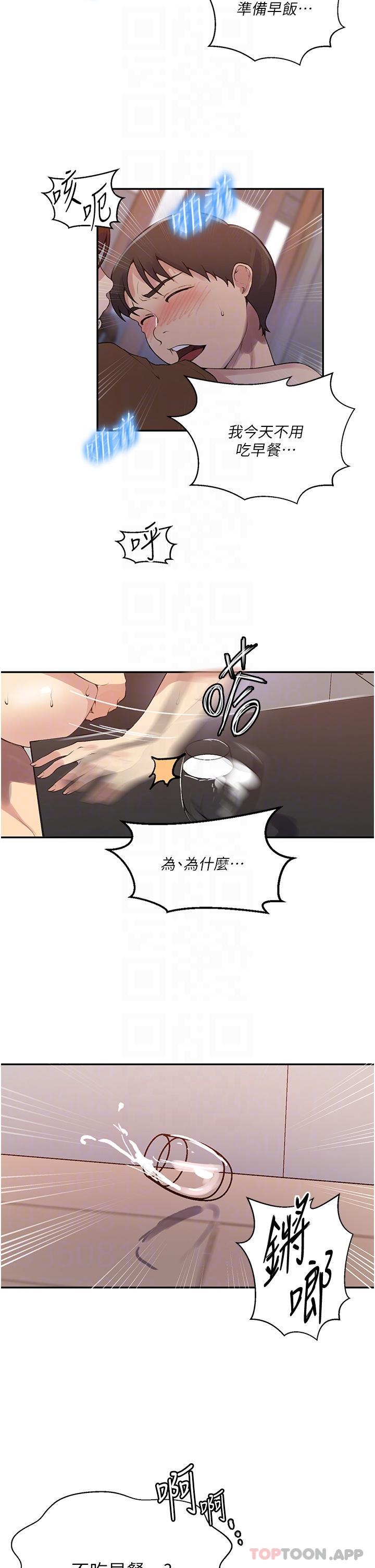 第174话-妳就是我今天的早餐