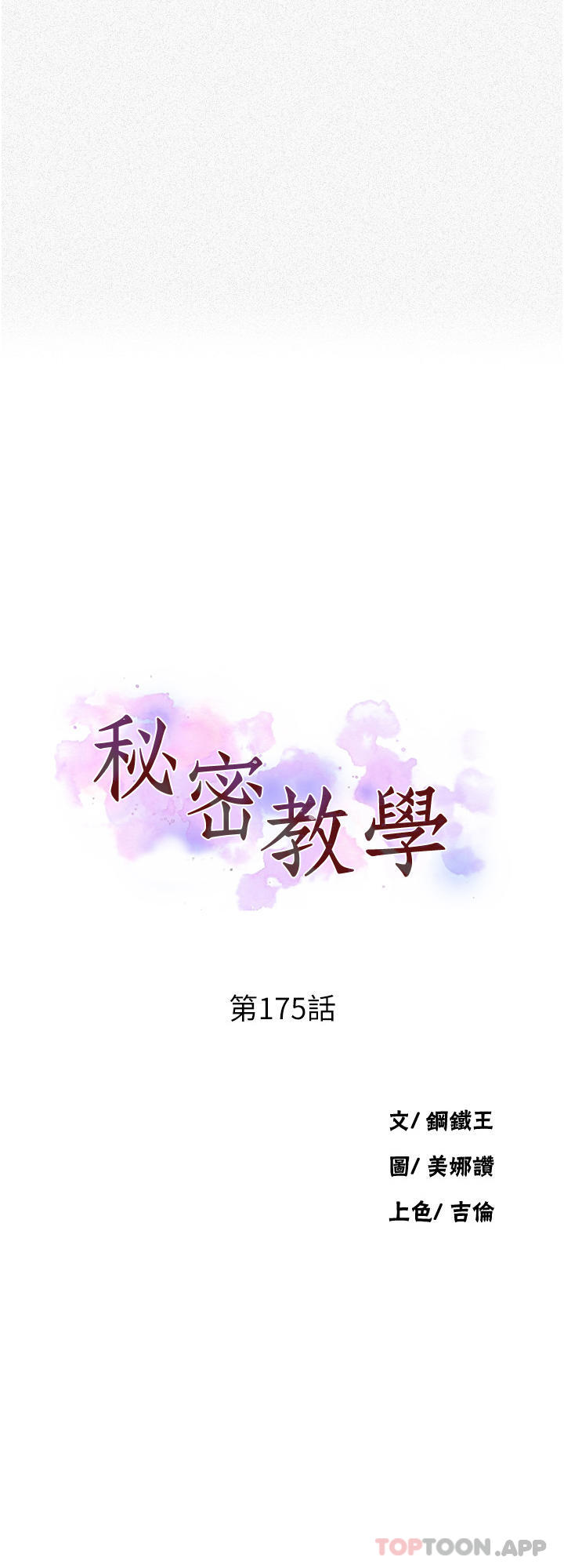第175话-在厕所里偷偷洩慾