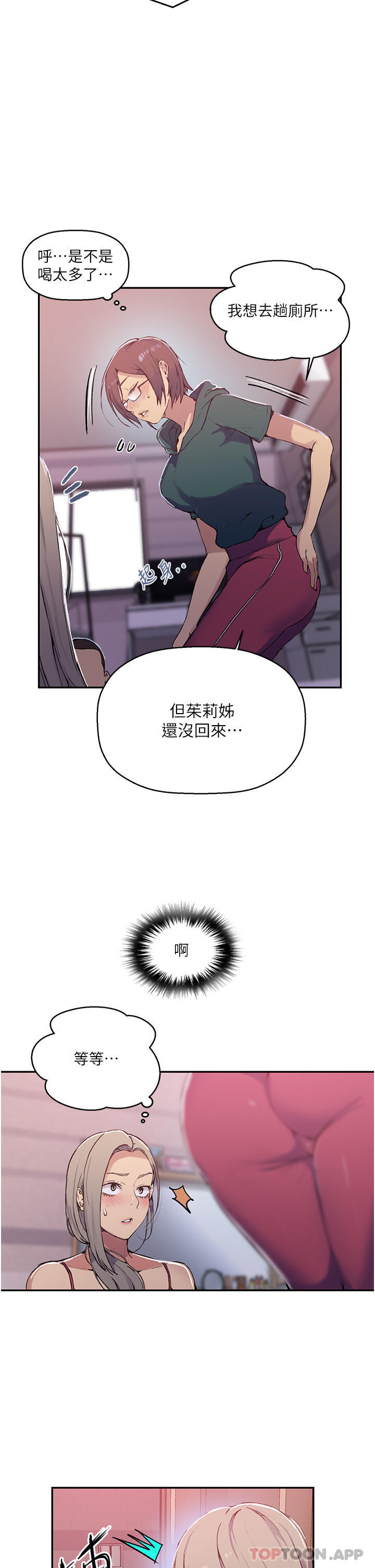 第176话-妳弟根本就是淫魔…