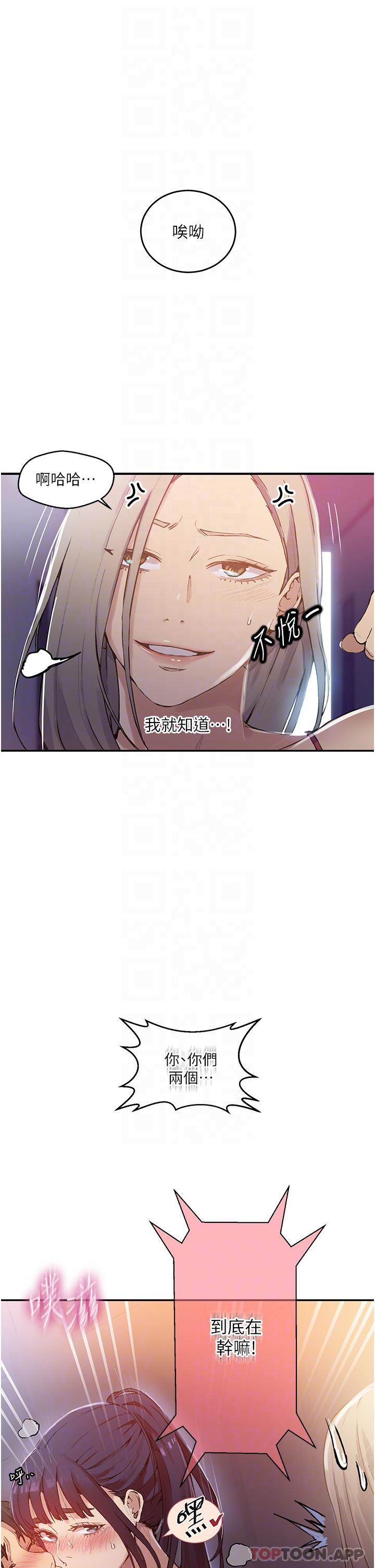 第176话-妳弟根本就是淫魔…
