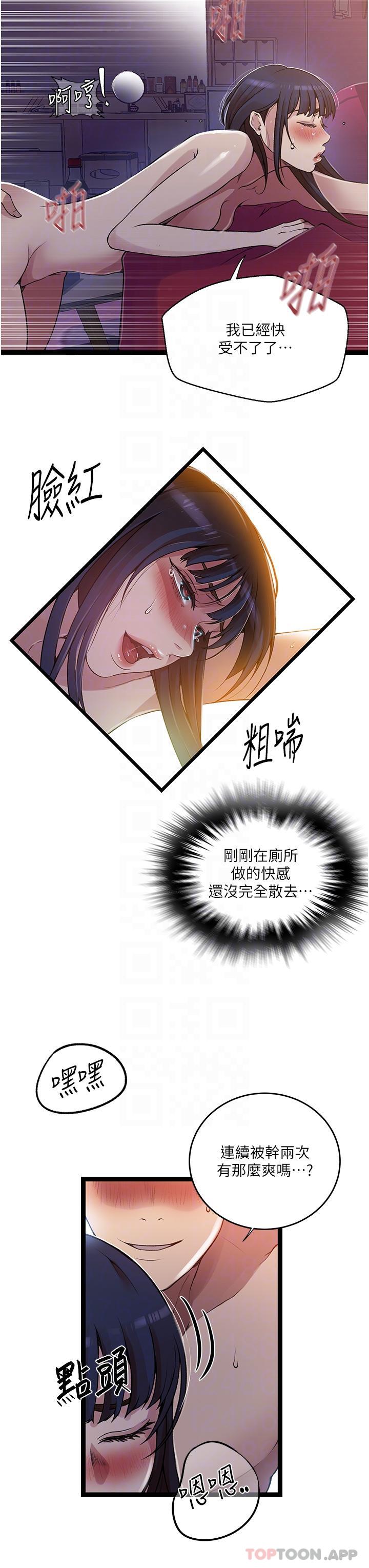第180话-现场观摩妖精打架
