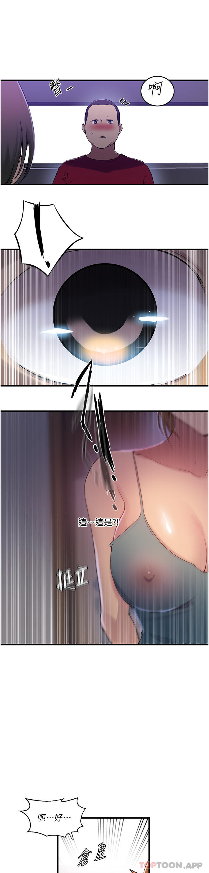 第181话-被恩爱撩起慾火的达丰