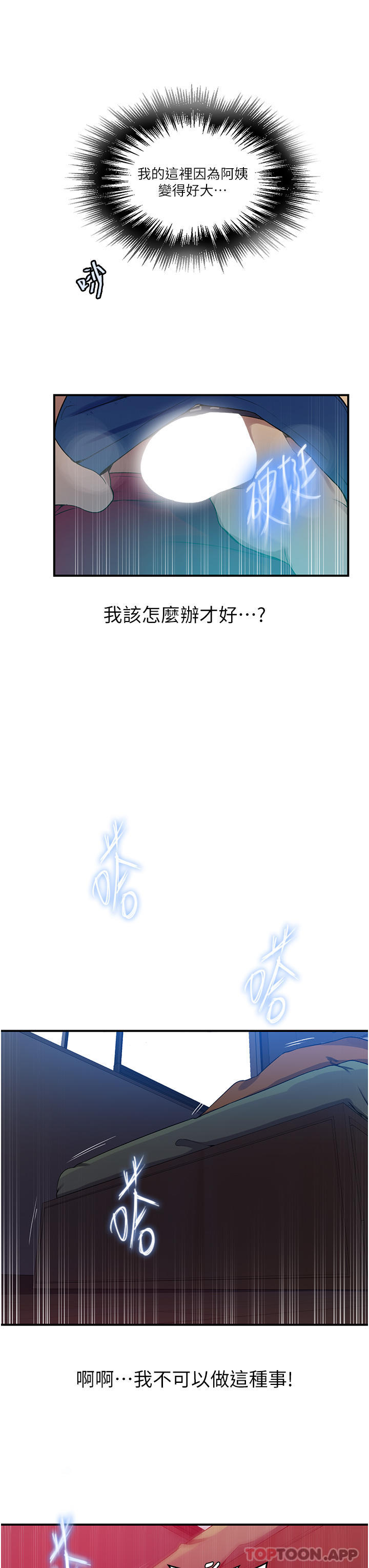 第182话-都是阿姨害的…！！