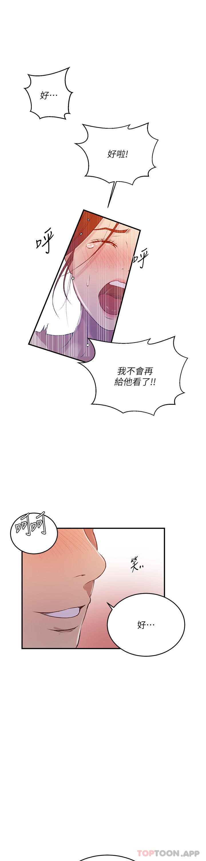 第182话-都是阿姨害的…！！