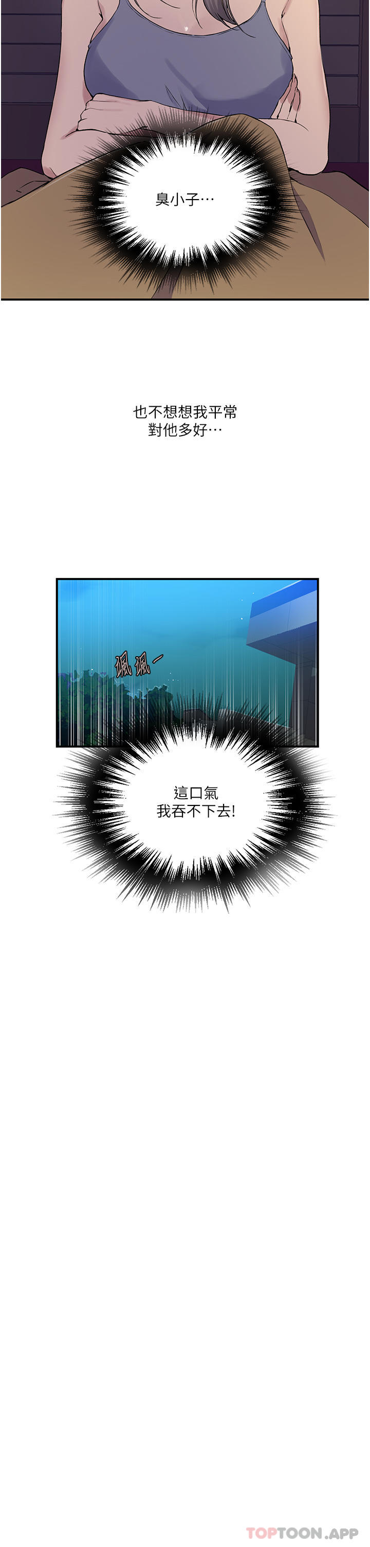 第182话-都是阿姨害的…！！