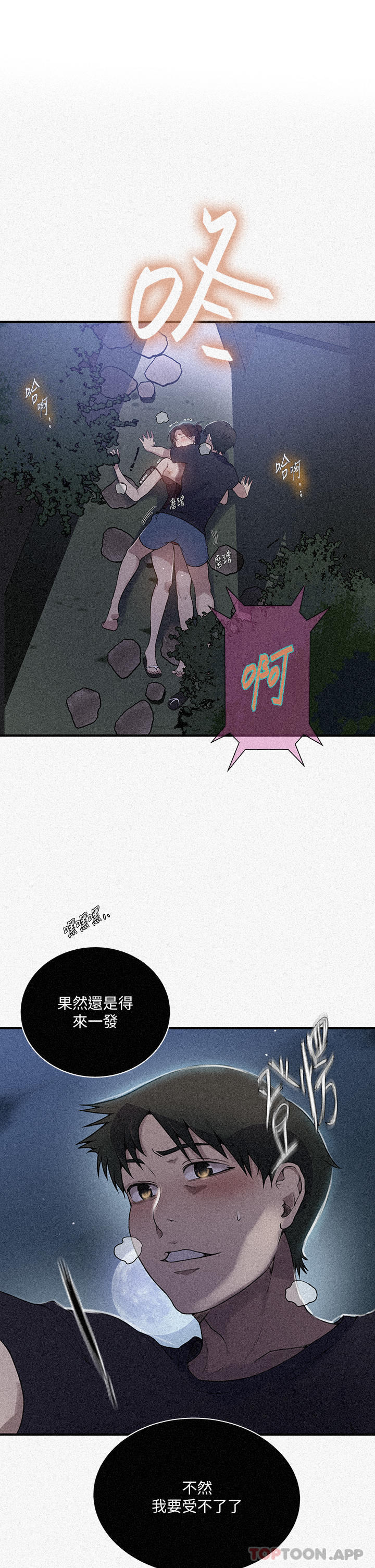 第182话-都是阿姨害的…！！