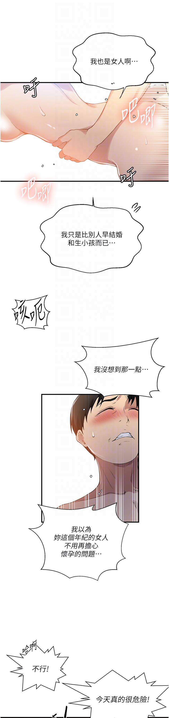 第183话-被达丰射满脸