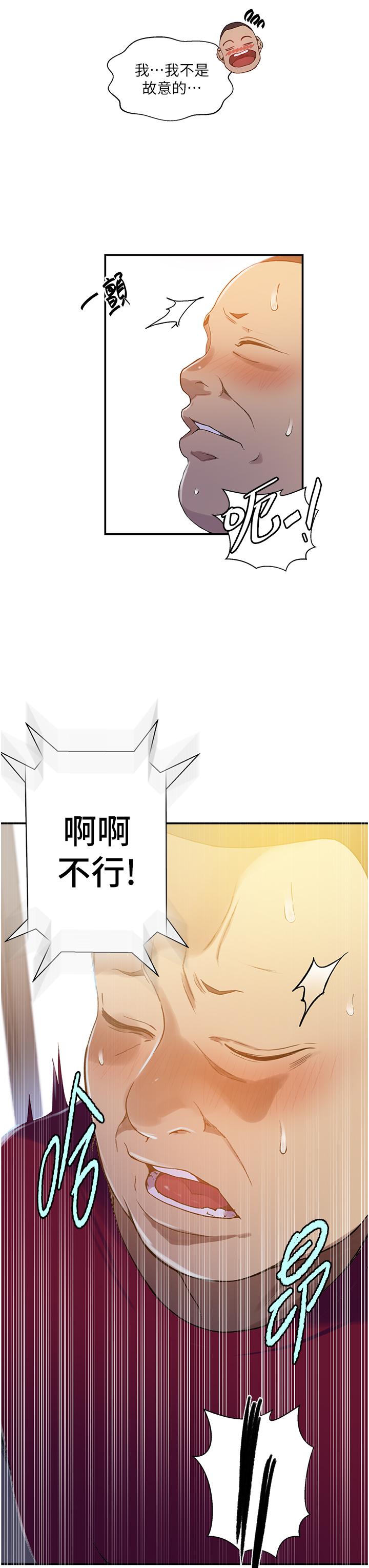 第183话-被达丰射满脸
