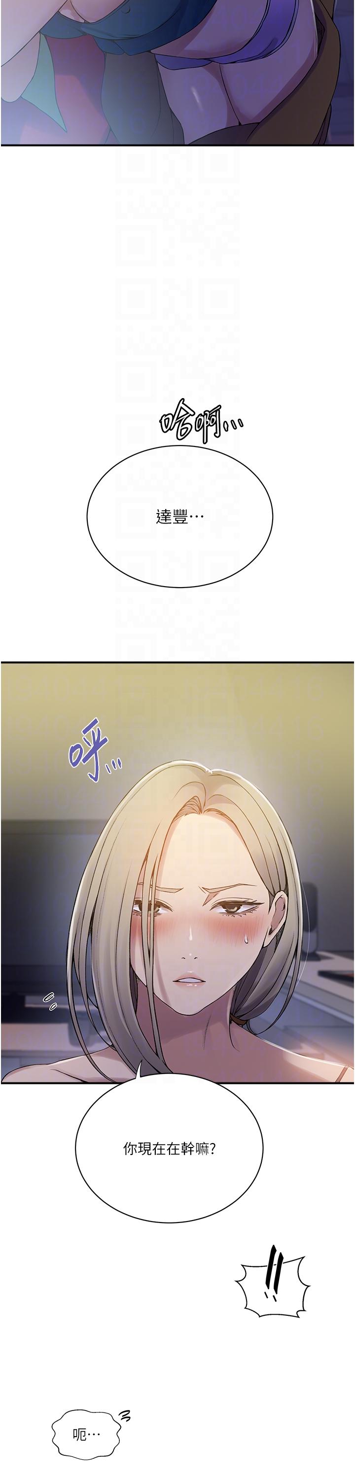 第183话-被达丰射满脸