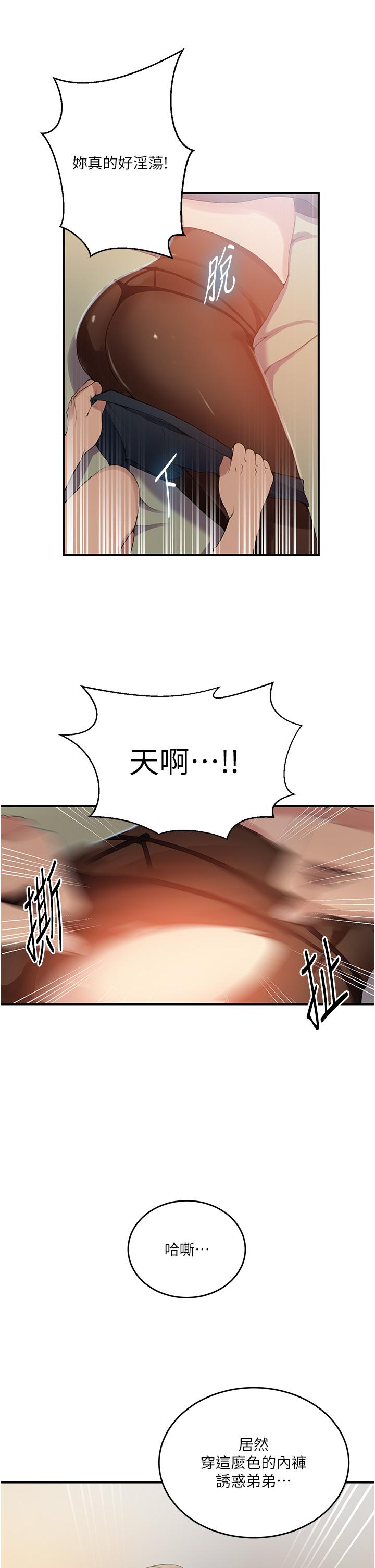 第184话-薇亚姊要让我插…？！