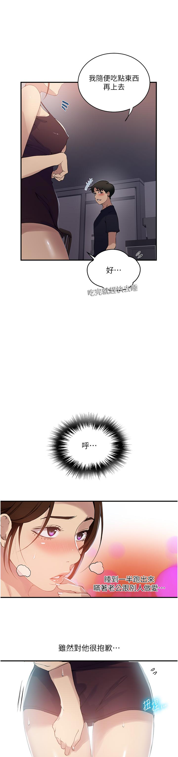 第184话-薇亚姊要让我插…？！
