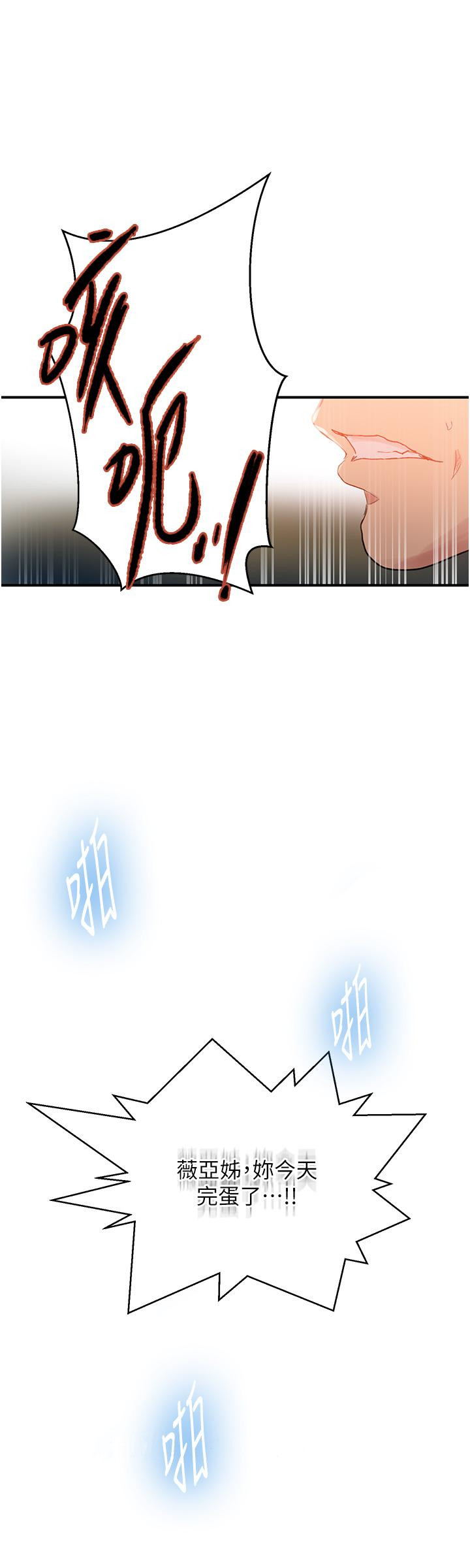 第184话-薇亚姊要让我插…？！