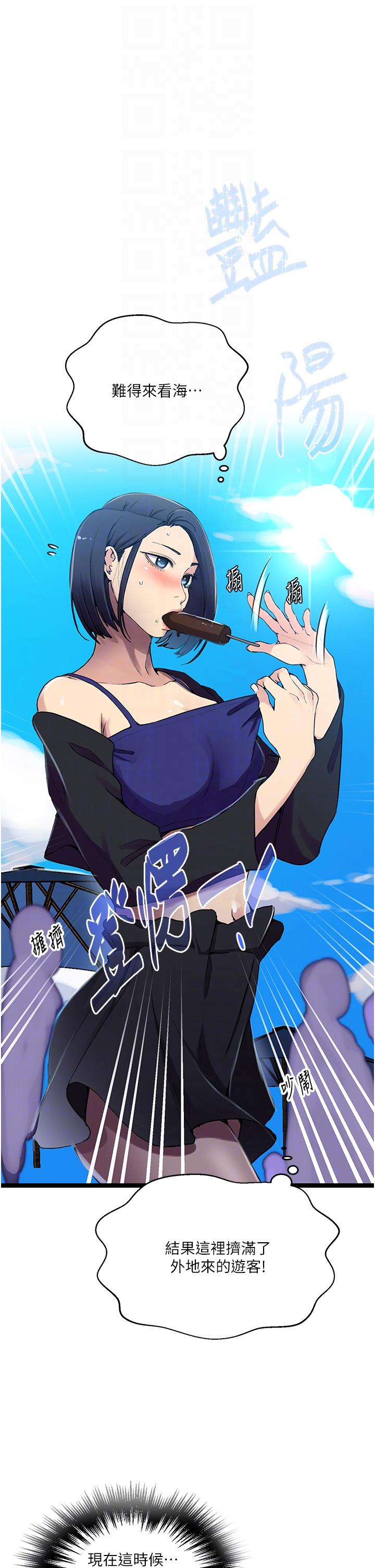 第185话-我要看着妳漂亮的脸做！