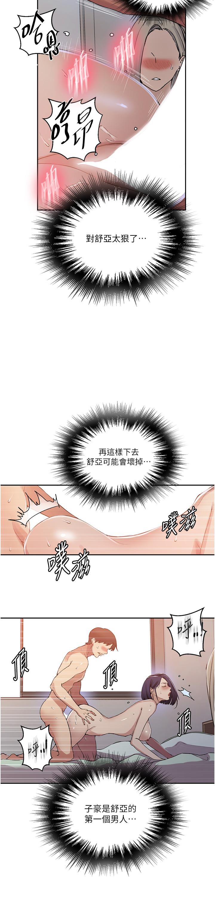 第187话-品仪想要的是我！