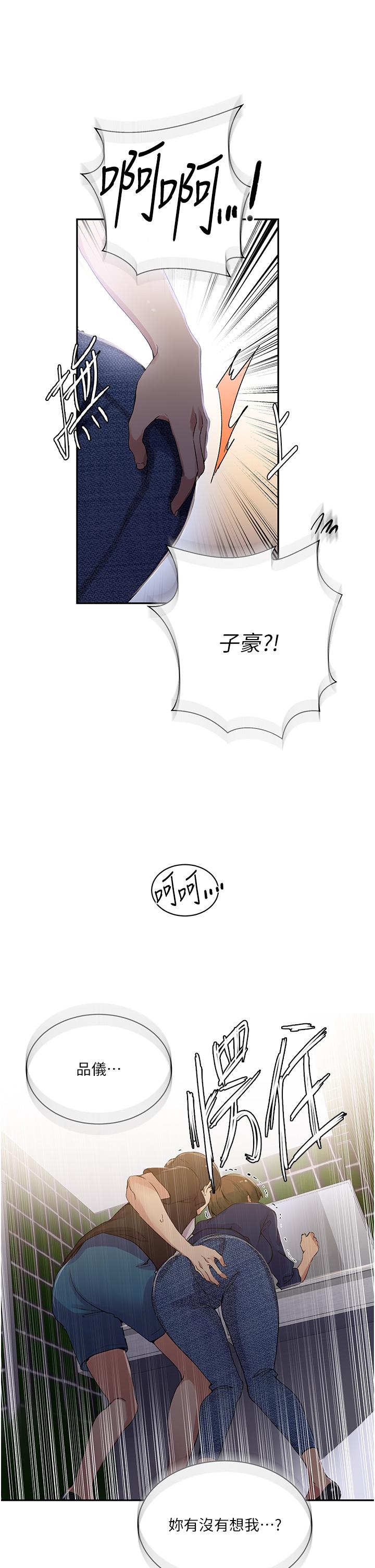 第187话-品仪想要的是我！