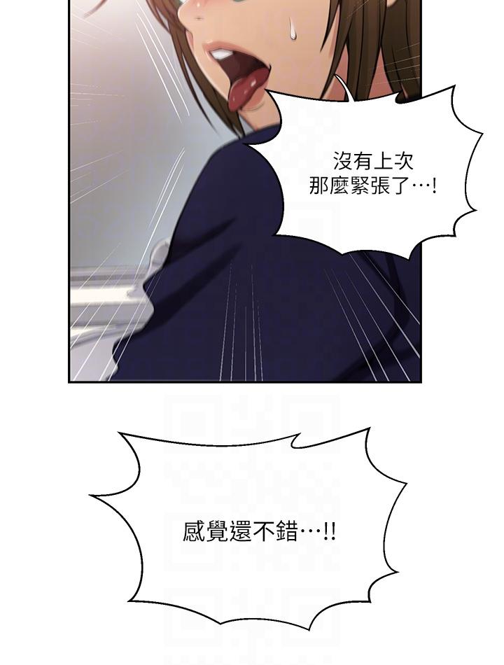 第188话-第二次爱爱的滋味♥